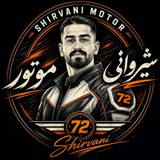 لوگوی مصطفی شیروانی