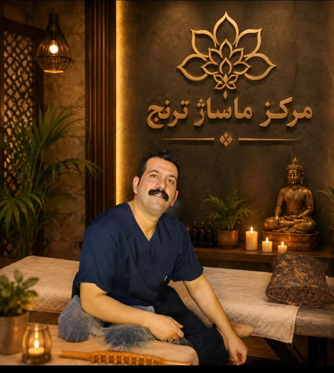 مرکز ماساژ ترنج یزد - تصویر 5