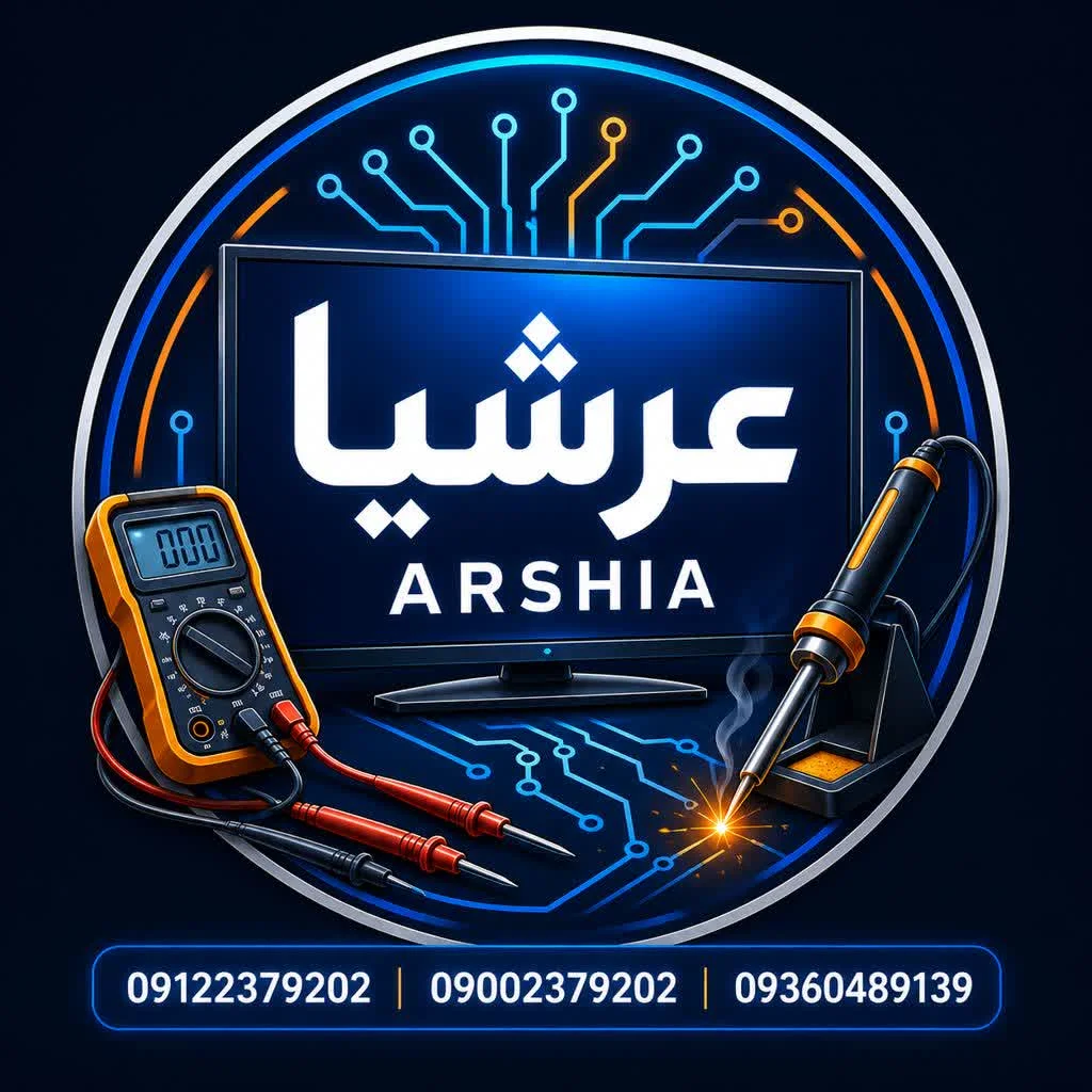 تعمیر تلویزیون عرشیا
