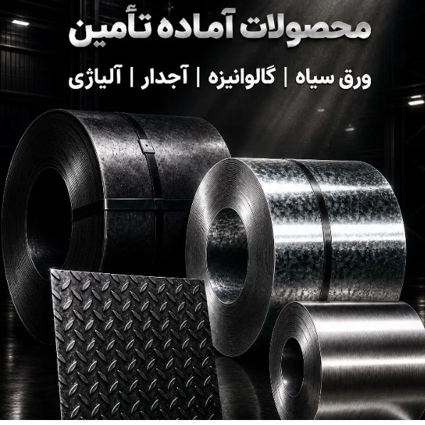 سیمرغ فولاد آسیا