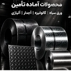 سیمرغ فولاد آسیا