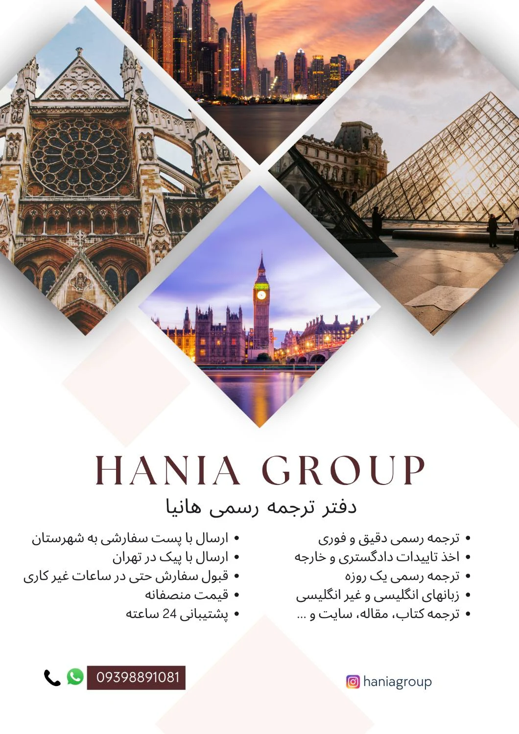 دارالترجمه هانیا