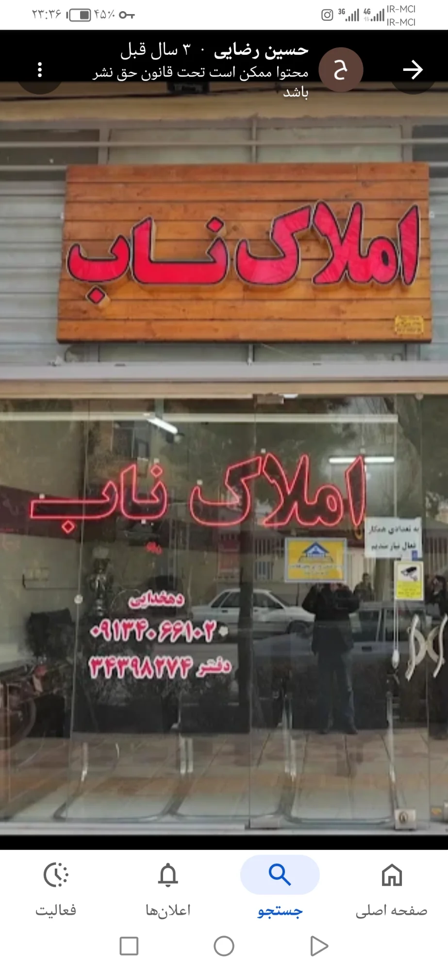 مشاوراملاک ناب - مشاور املاک و بنگاه در اصفهان - تصویر 2