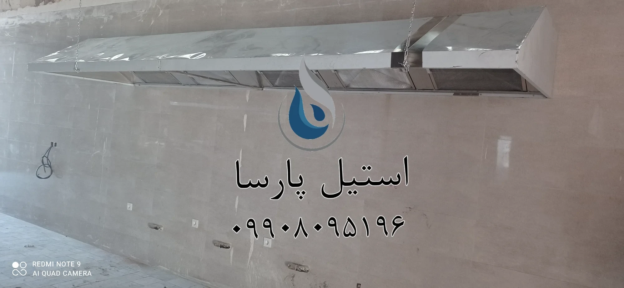 هود استیل - تجهیزات صنعتی و ژنراتور در تهران