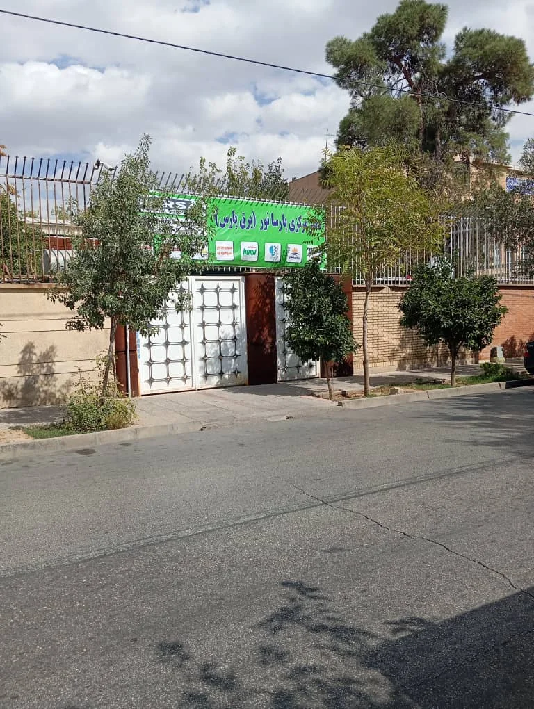 پارسانور - لوازم برقی و الکتریکی در شیراز