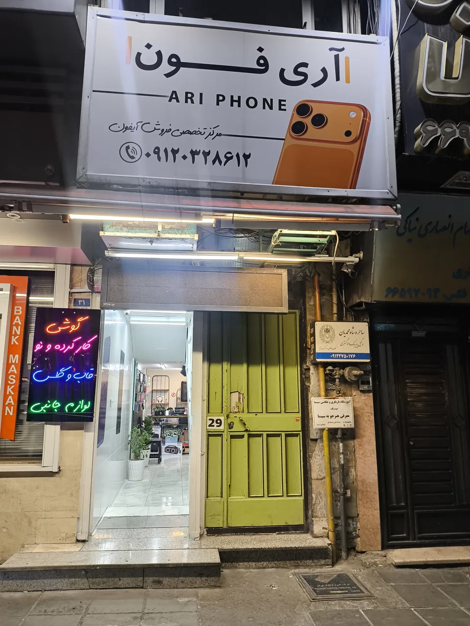 آری فون - تصویر 3