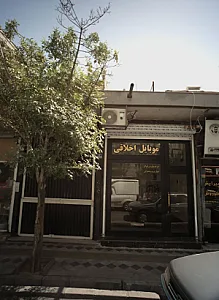 موبایل اخللاقی