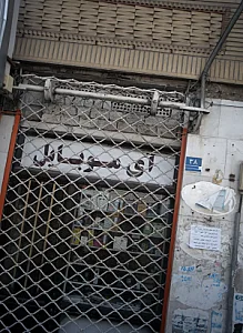 آی موبایل