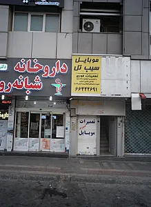 موبایل سیب تل