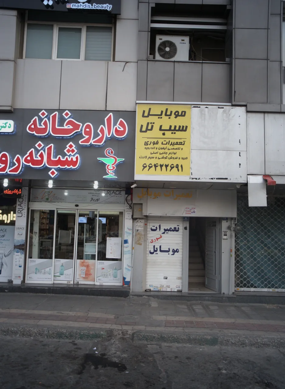 موبایل سیب تل