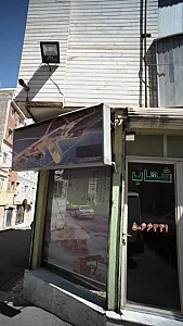 شهاب