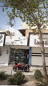 موبایل پرشین