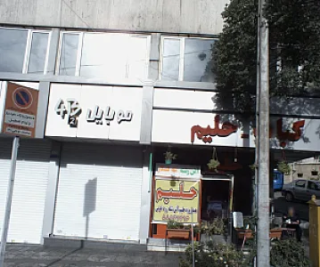 موبایل ۴ بی ۲