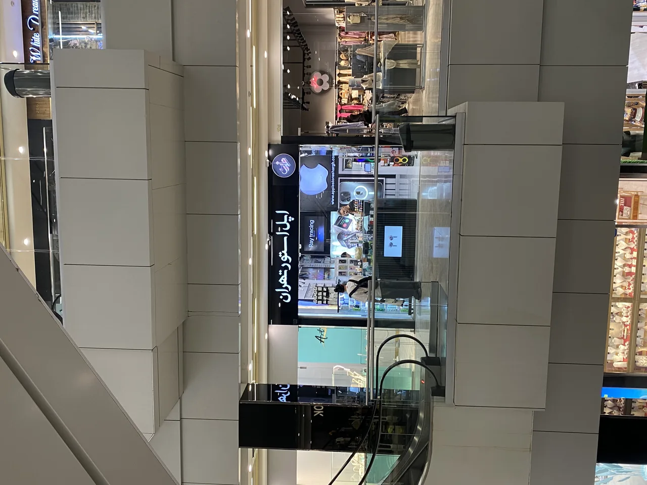 اپل استور شرق تهران