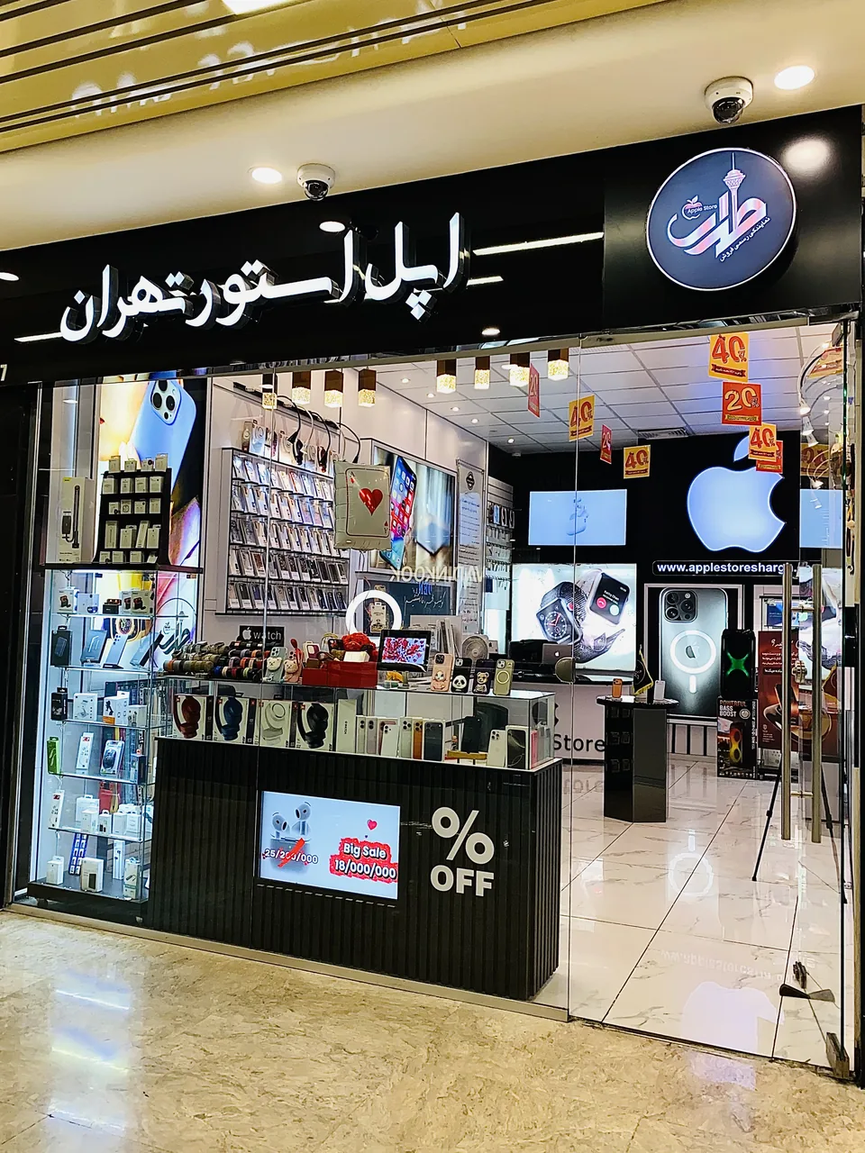 اپل استور شرق تهران - تصویر 4