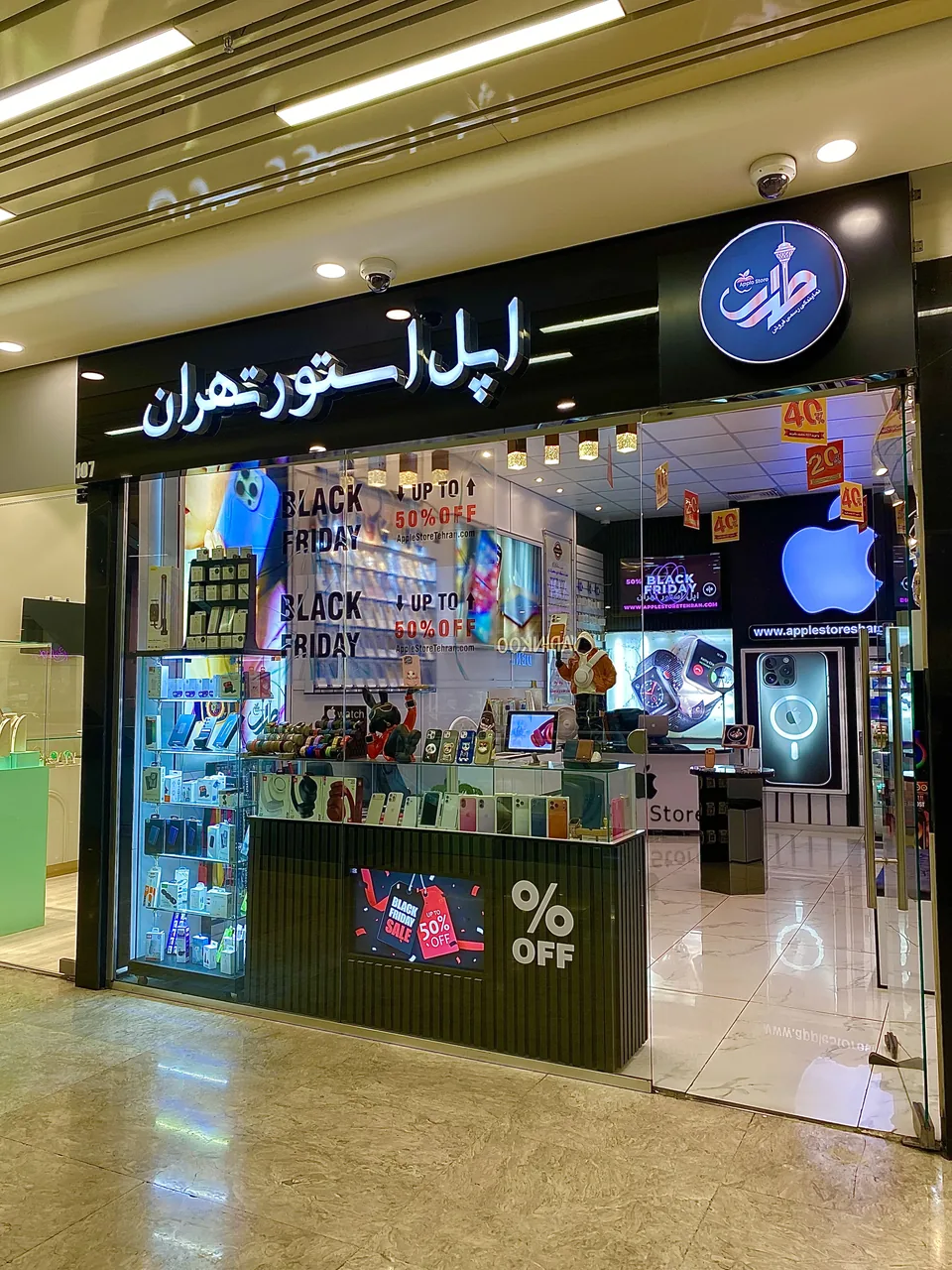 اپل استور شرق تهران