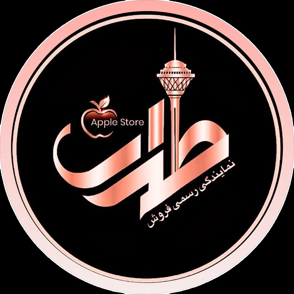 اپل استور شرق تهران - تصویر 3