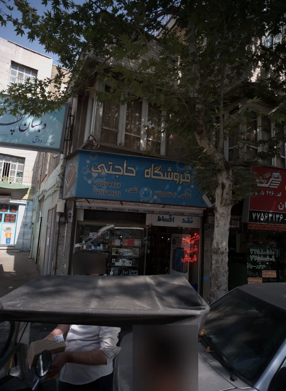 فروشگاه حاجتی