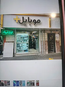موبایل پلاس