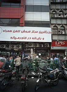 فروشگاه موبایل سعید