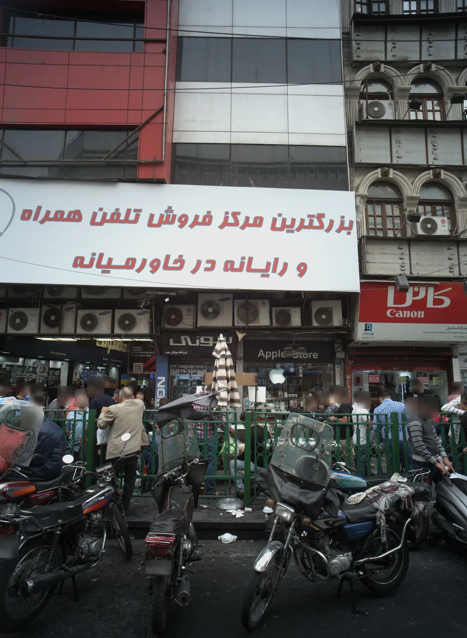 فروشگاه موبایل سعید