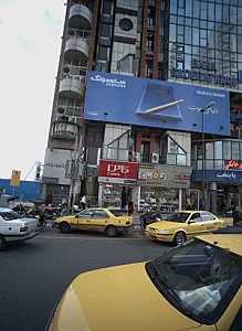 فروشگاه میر داماد