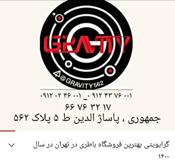 فروشگاه گراویتی