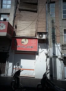 موبایل پدر خوب