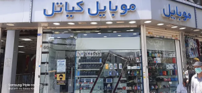 موبایل کیاتل