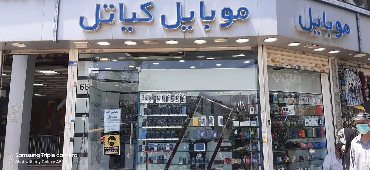 موبایل کیاتل