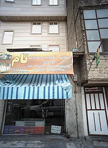 صوت و تصویر و موبایل تام