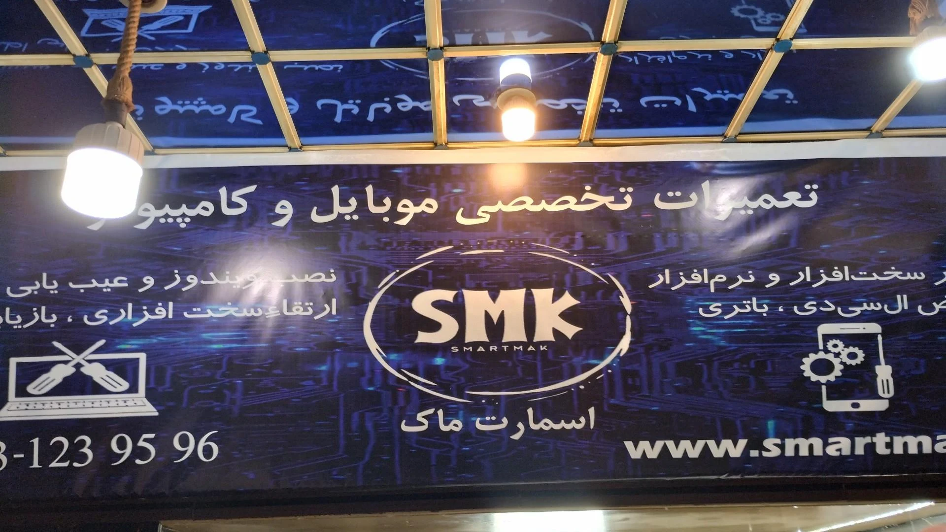 موبایل مهیار