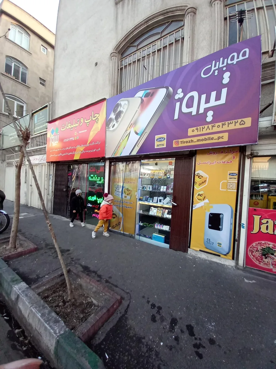 نمایندگی رسمی ایرانسل - تصویر 2