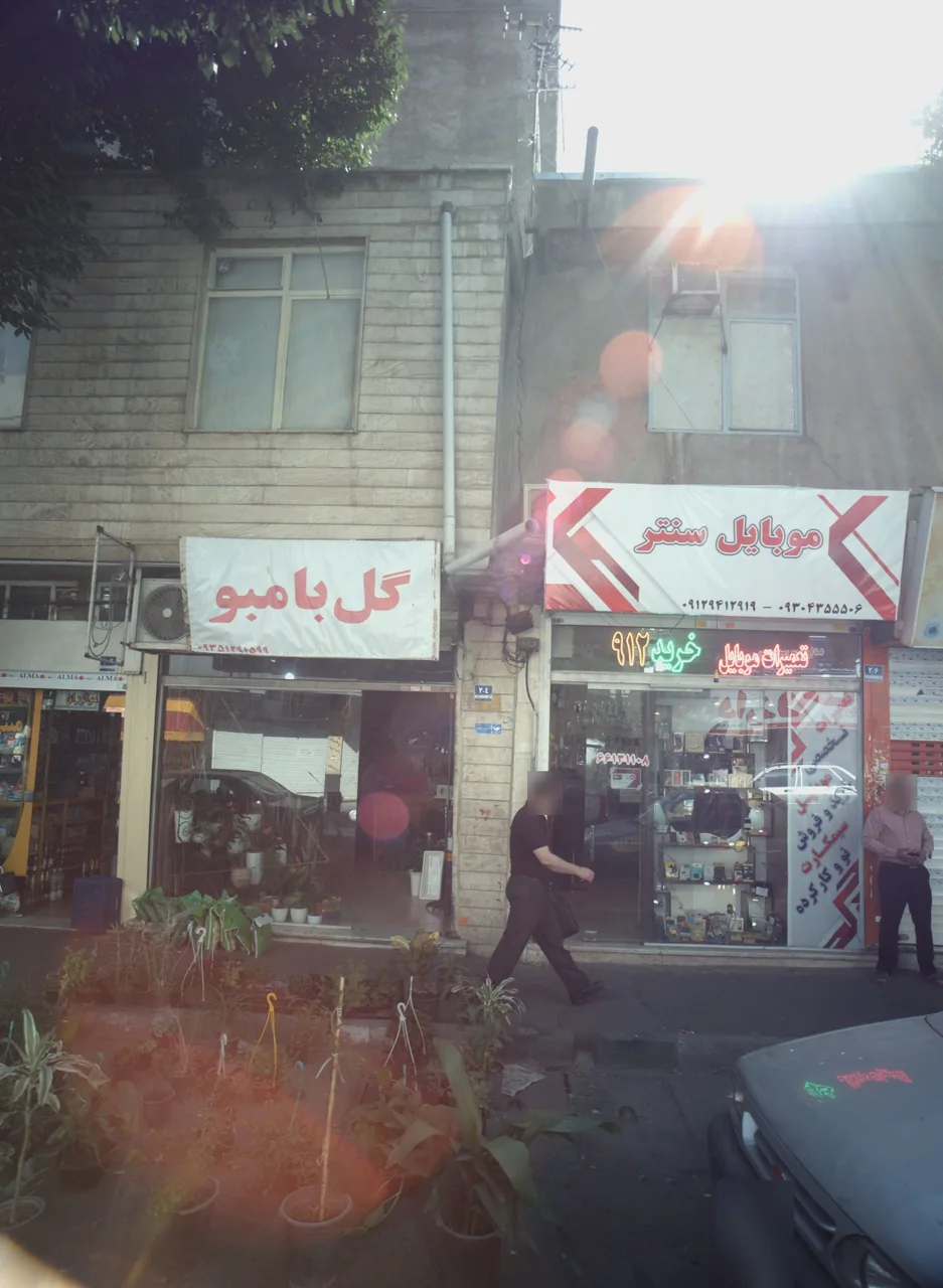 موبایل سنتر