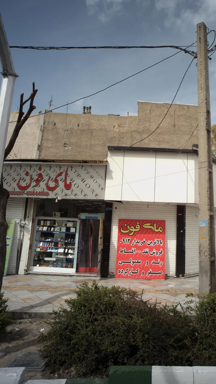 مای فون - تصویر 2