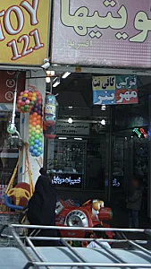 موبایل فروشی