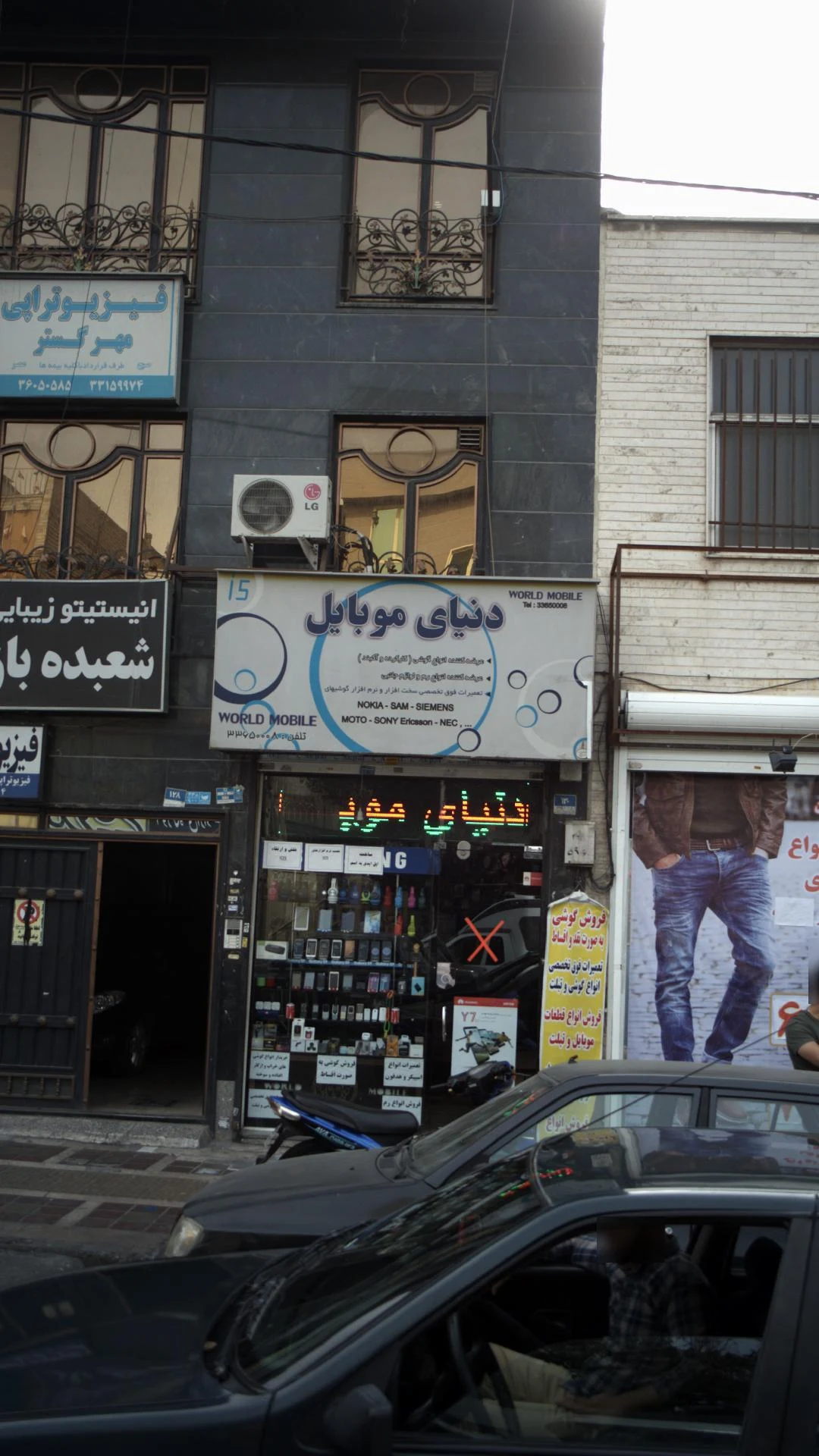 موبایل فروشی - تصویر 3