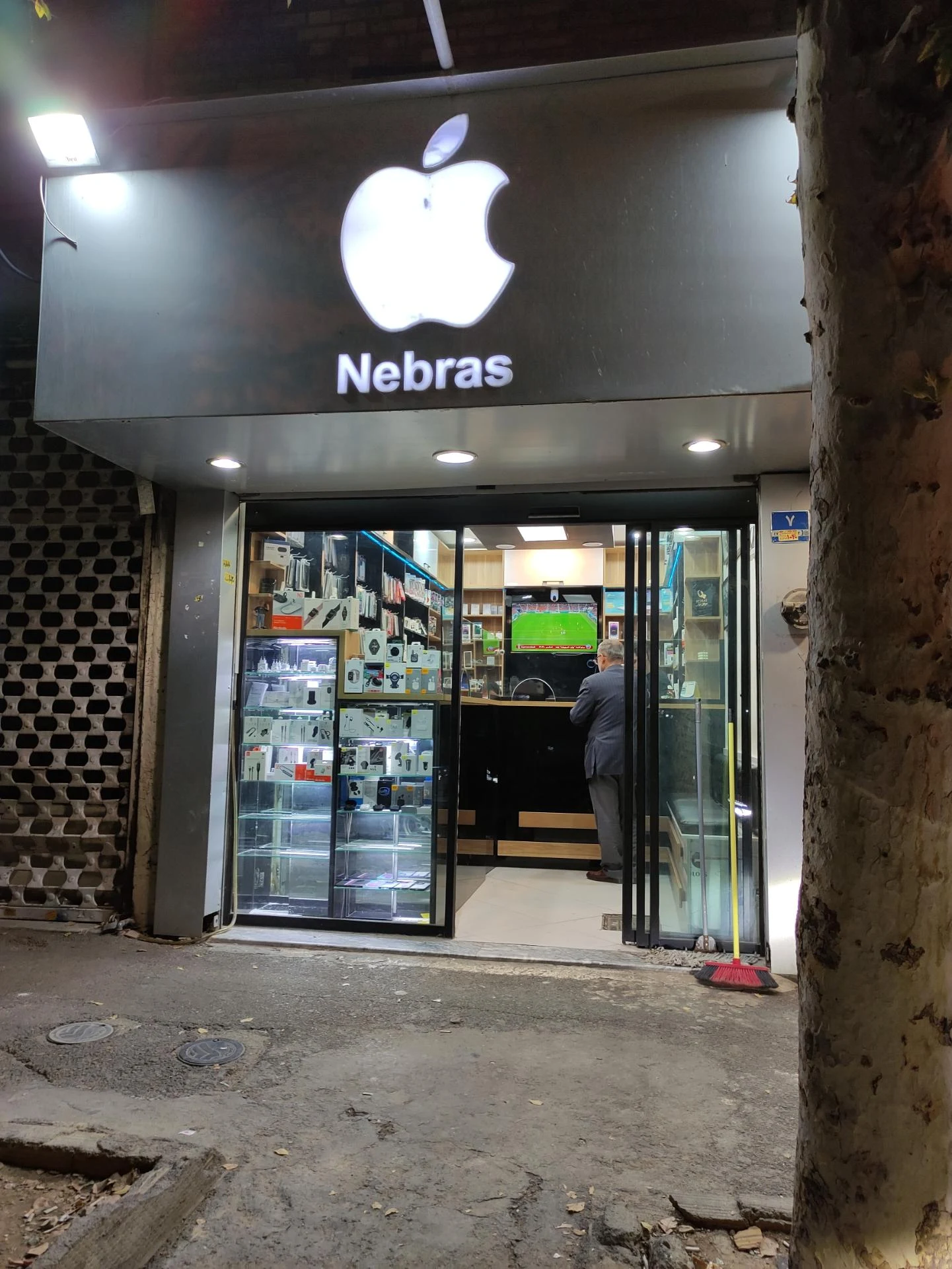 موبایل آرسام
