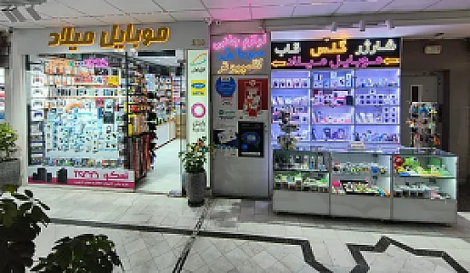 فروشگاه موبایل میلاد