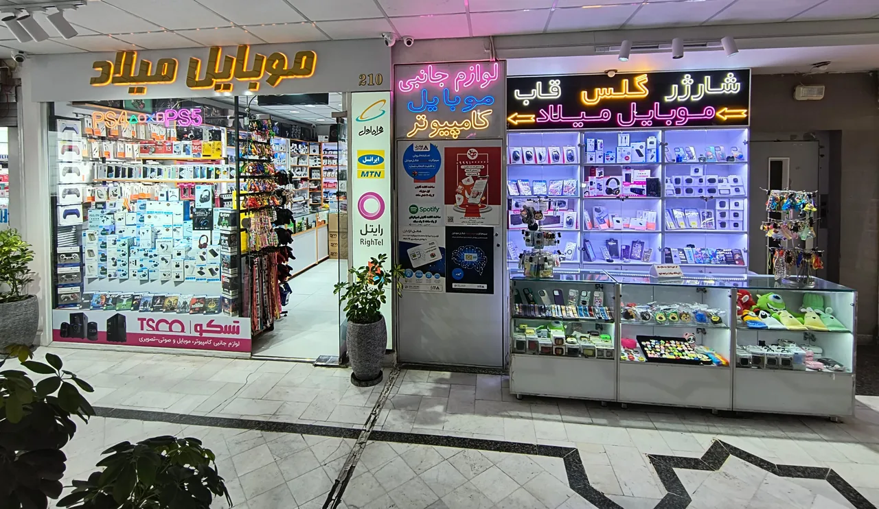 فروشگاه موبایل میلاد