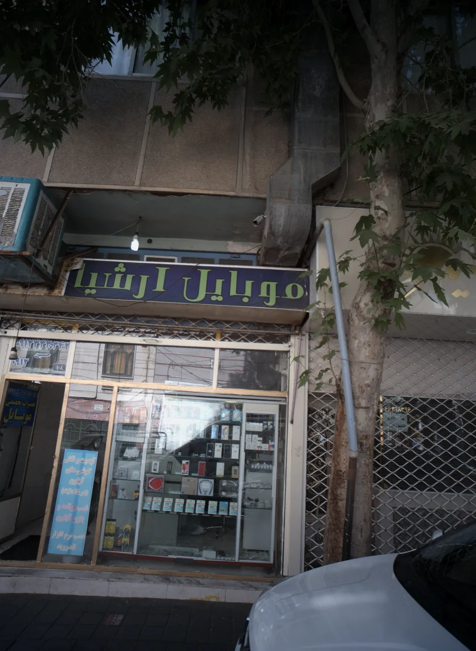 موبایل ارشیا