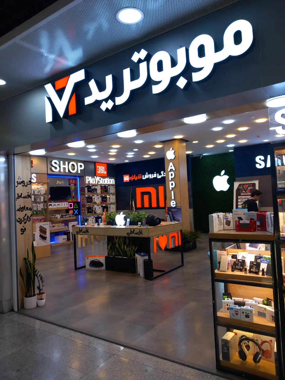 موبو ترید