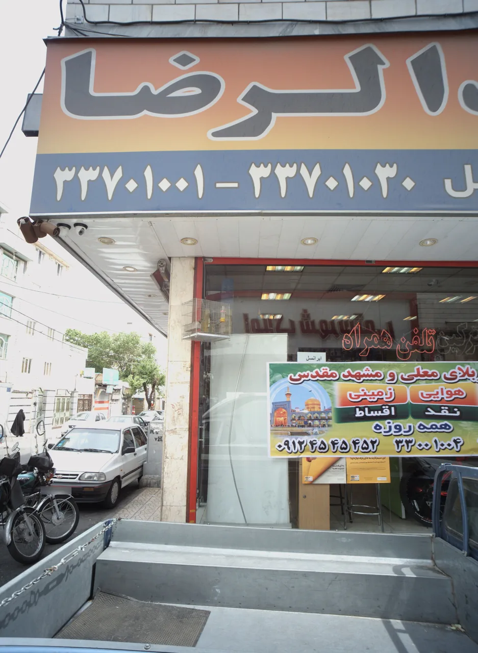 موبایل عبدالرضا - تصویر 2