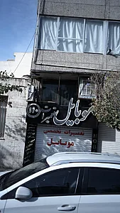 موبایل تعمیرات 110