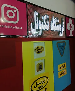 فروشگاه تکنوتل