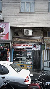 موبایل مدرن