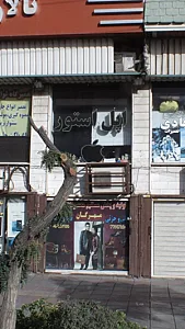 اپل استور