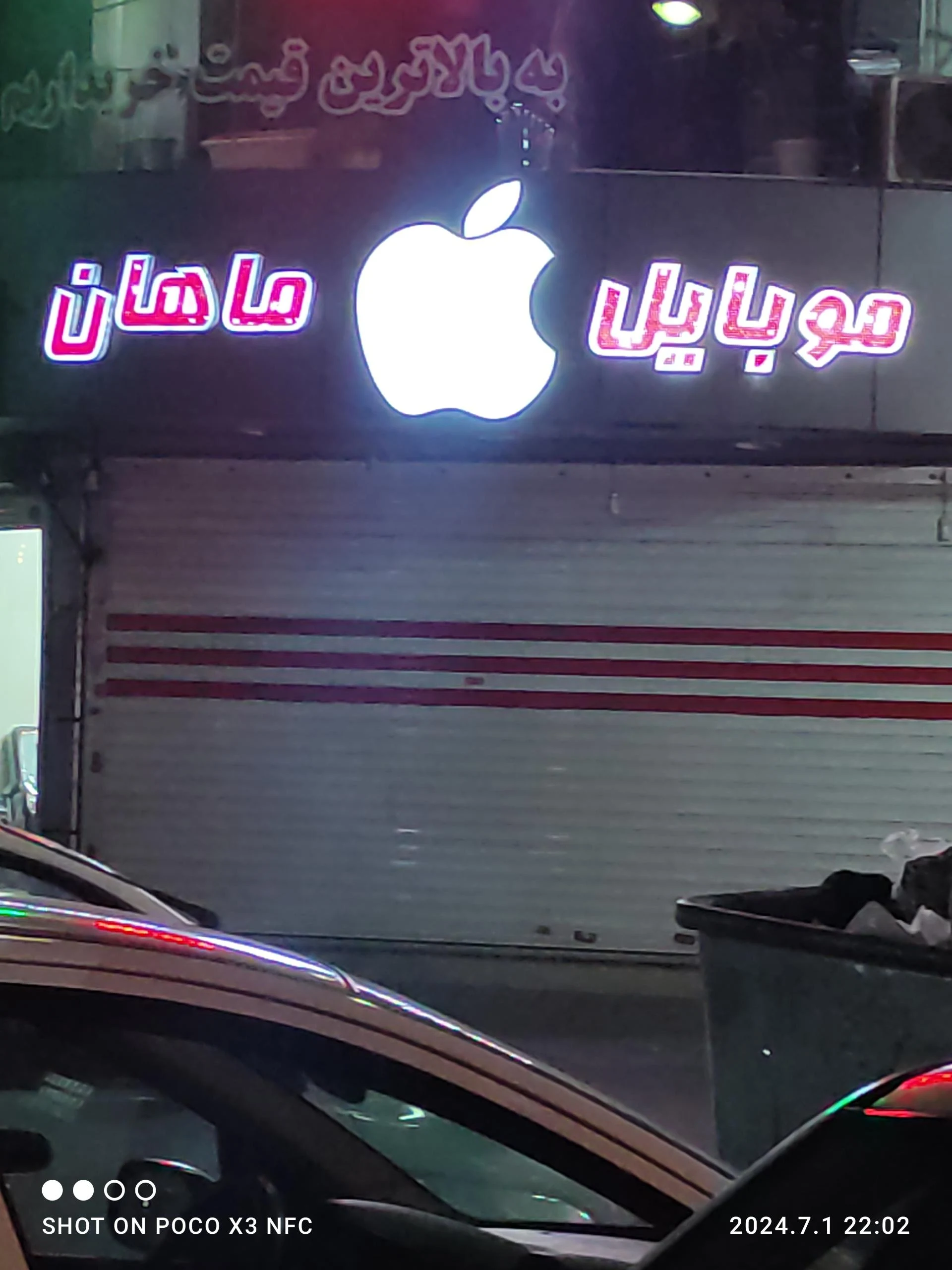 موبایل عرشیا