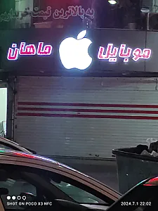 موبایل عرشیا