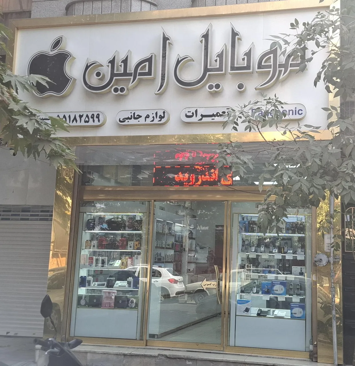 موبایل امین - تصویر 2